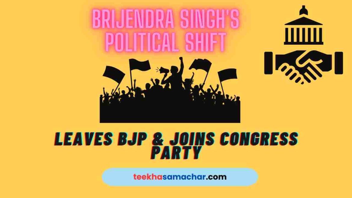 Brijendra Singh’s Political Shift : Unraveling the Dynamics Behind His Move from BJP to Congress