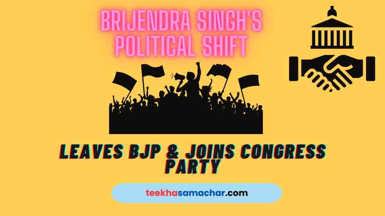 Brijendra Singh's Political Shift : Unraveling the Dynamics Behind His Move from BJP to Congress