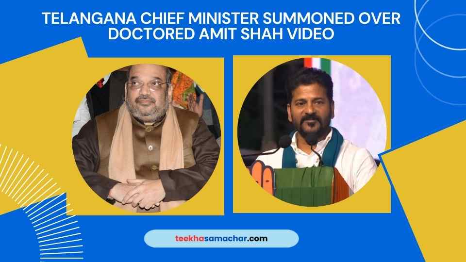 Telangana Chief Minister A Revanth Reddy and others have been summoned by Delhi Police regarding a manipulated video of Home Minister Amit Shah. Get the latest updates on the investigation and political reactions.