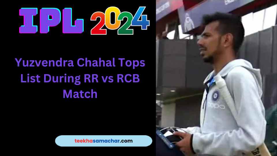 IPL 2024 Purple Cap: Yuzvendra Chahal Tops List During RR vs RCB Match, Burger in Top 5
