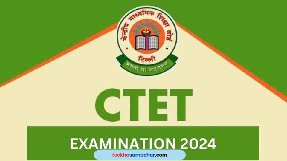 Hurry! Today is the final day to apply for CTET 2024. Don't miss your chance to become a certified teacher in prestigious government schools. Apply now!