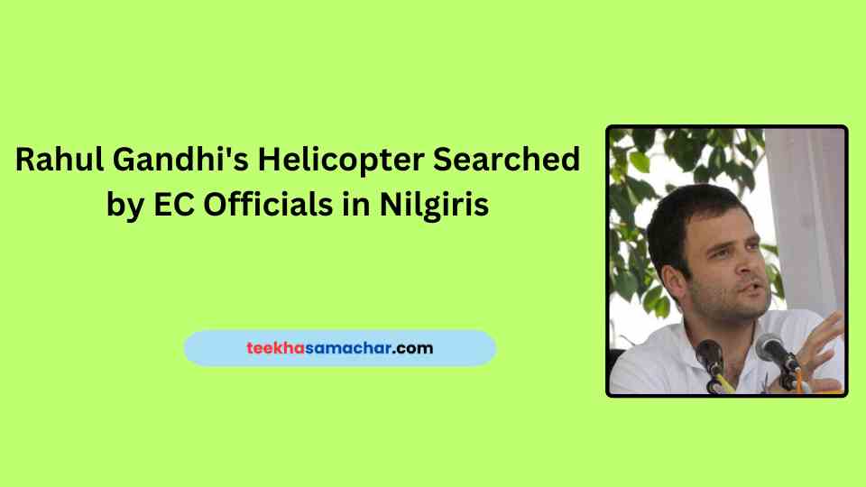 Election Commission officials conduct checks on Rahul Gandhi's helicopter in Nilgiris while en route to Wayanad for a roadshow. Get insights into the political dynamics and election campaigning in Kerala.