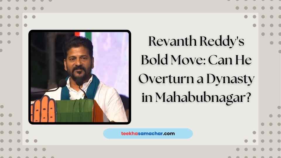 Revanth Reddy’s Bold Move: Can He Overturn a Dynasty in Mahabubnagar?