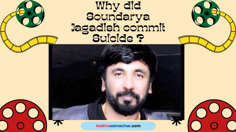 In a tragic turn of events, prominent Kannada film producer Soundarya Jagadish was found deceased at his Bengaluru home, with police investigations suggesting suicide. Dive into the details surrounding his untimely death.