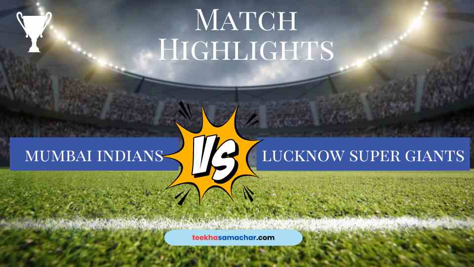 MI vs LSG Highlights: Lucknow Defeats Mumbai by 18 Runs Despite Efforts by Rohit and Naman