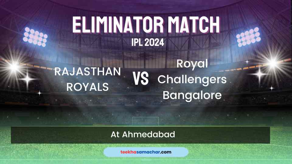 Epic IPL 2024 Clash: Will Rajasthan Royals or RCB Survive Today’s Eliminator?