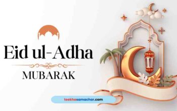 Learn about the history, significance, and traditions of Eid ul-Adha 2024, a major Islamic festival celebrating faith, sacrifice, and community unity.