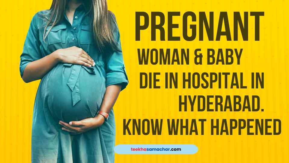 Shocking Hospital Negligence: Pregnant Woman and Baby Die in Hyderabad – Family Demands Justice!